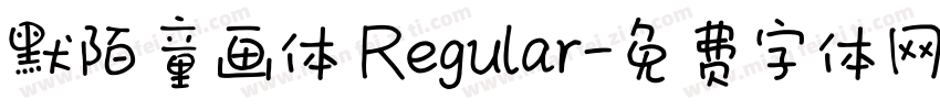 默陌童画体 Regular字体转换